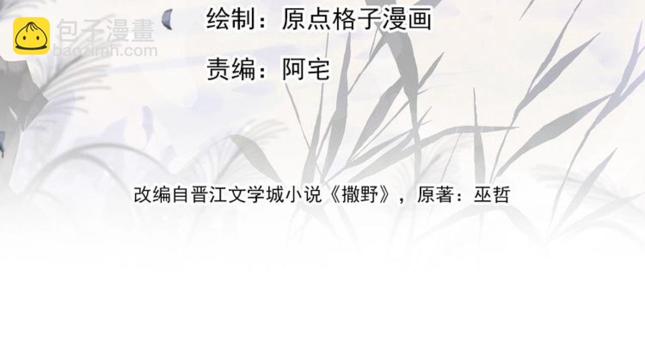 第53话 我和谁讲理？