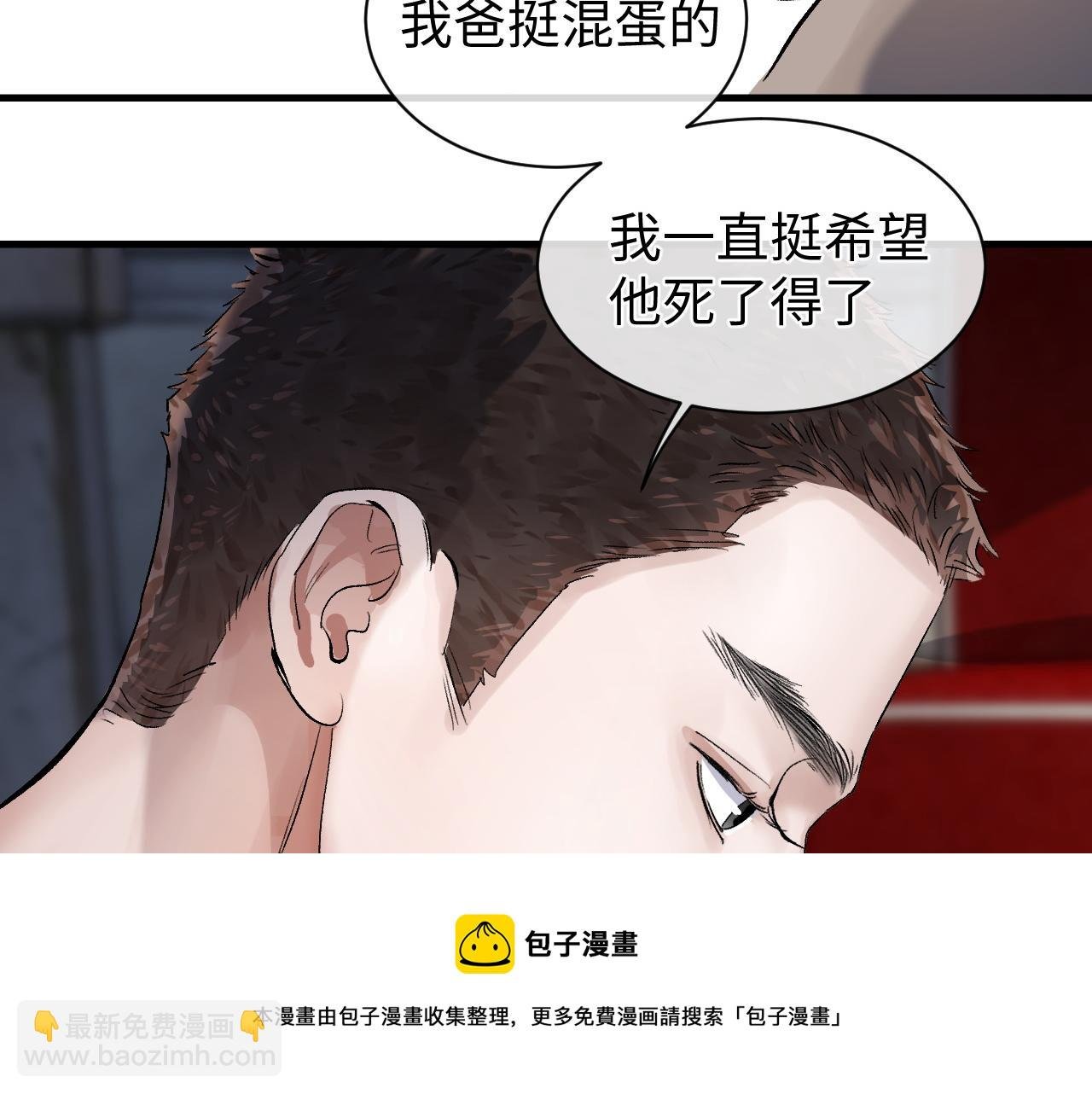 第54话 丞哥抱抱
