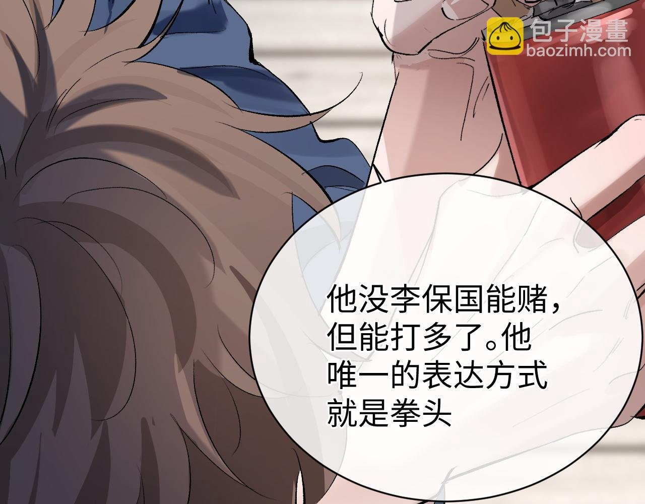 第54话 丞哥抱抱