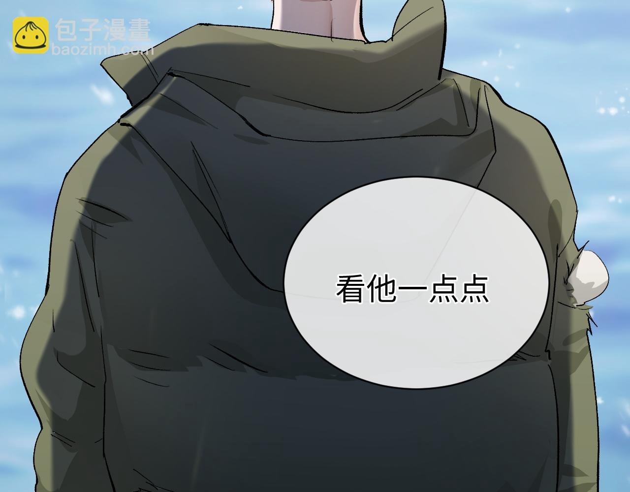 第54话 丞哥抱抱