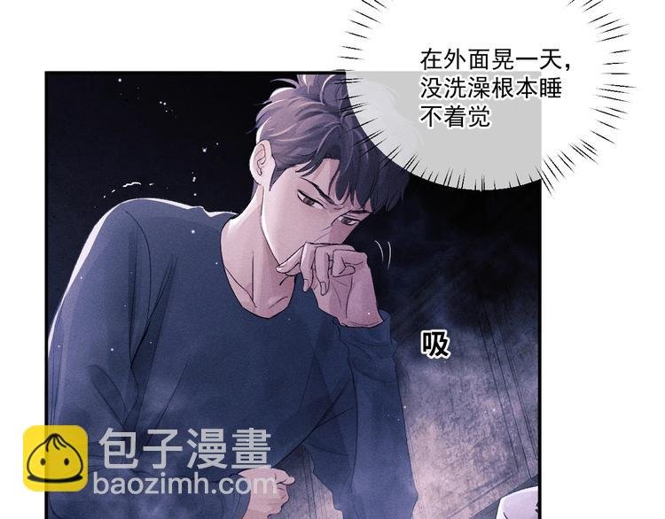第3话 让我抚慰你吧
