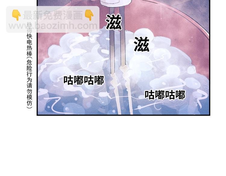 第3话 让我抚慰你吧