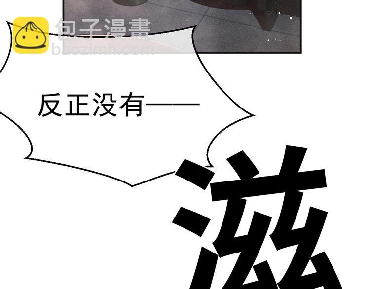 第3话 让我抚慰你吧