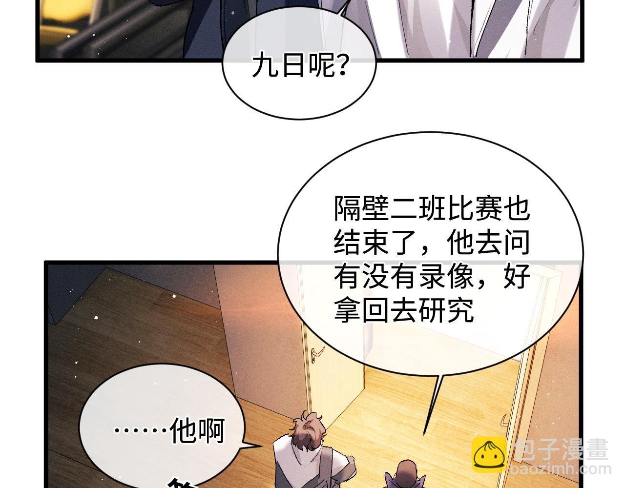 第57话 我不想放开