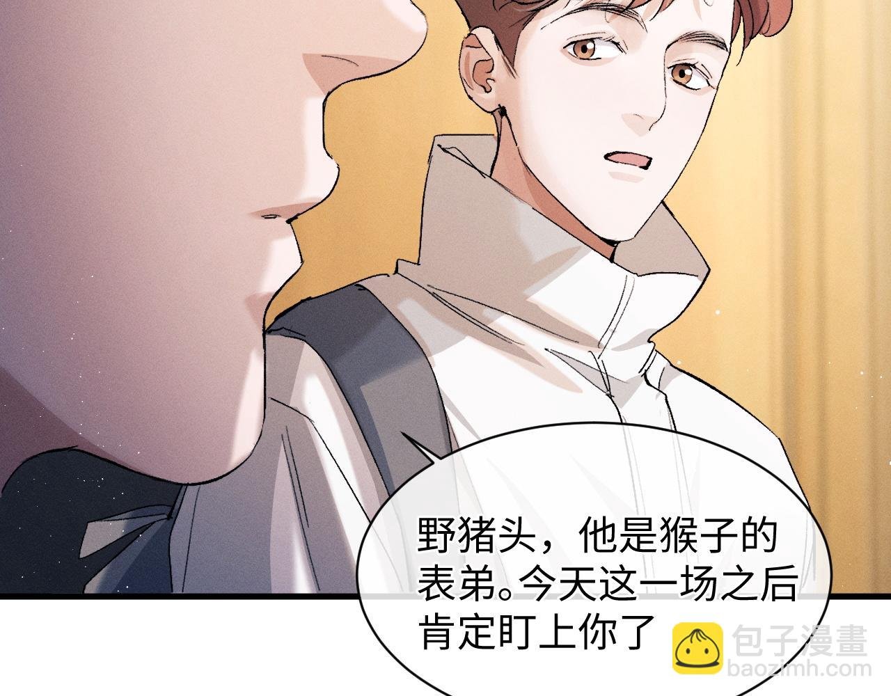 第57话 我不想放开