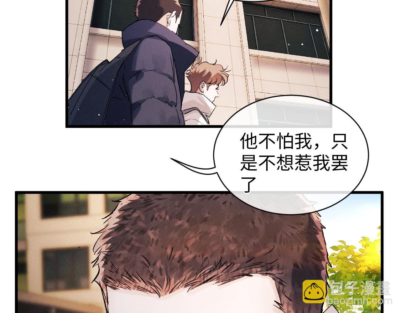 第57话 我不想放开
