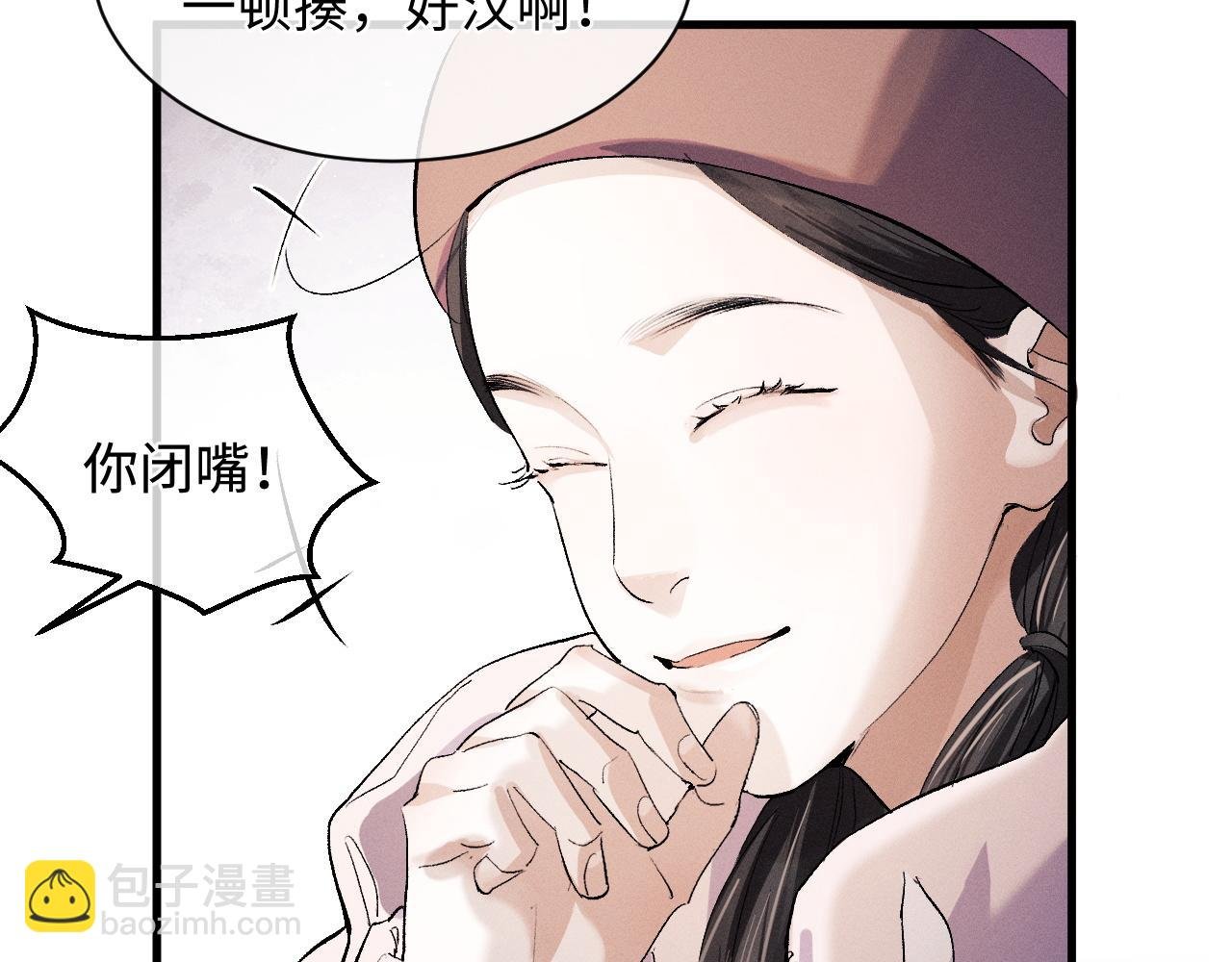 第58话 被拿捏住了