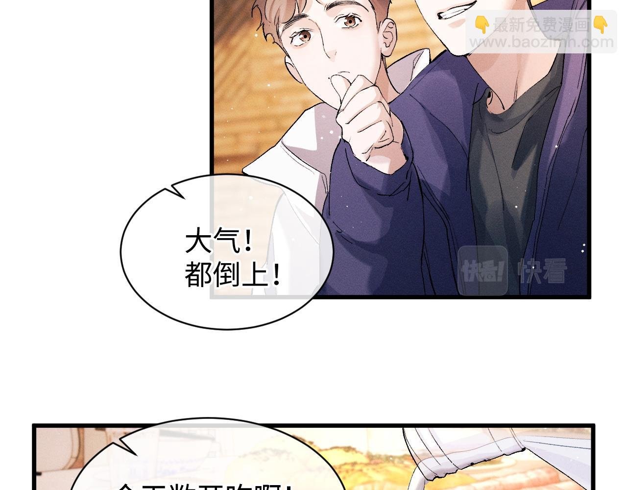 第59话 酒醉人娇