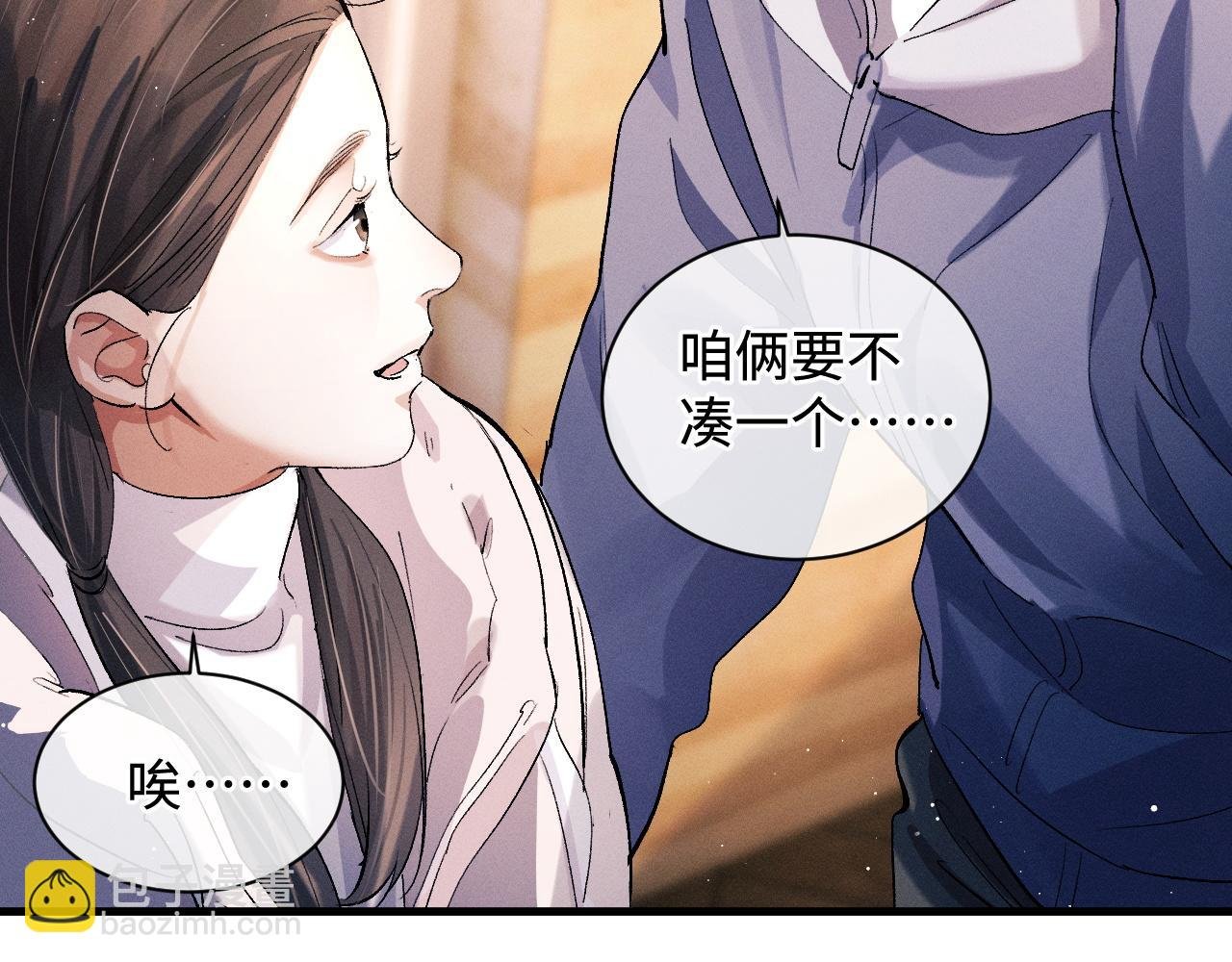 第59话 酒醉人娇