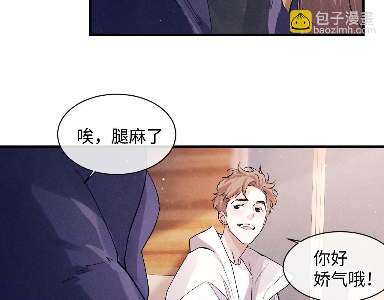 第59话 酒醉人娇