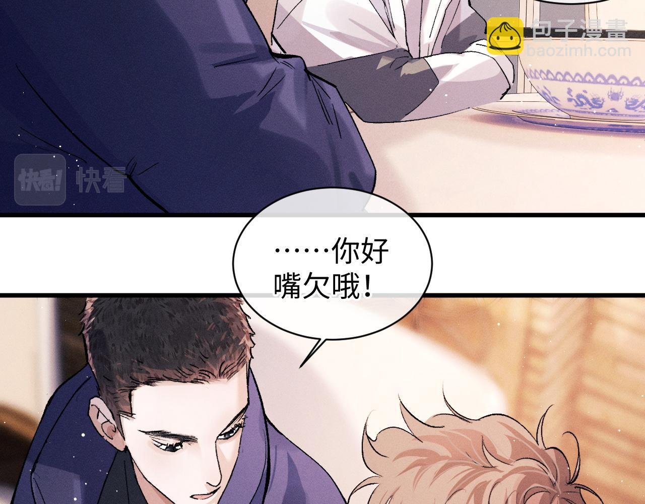 第59话 酒醉人娇