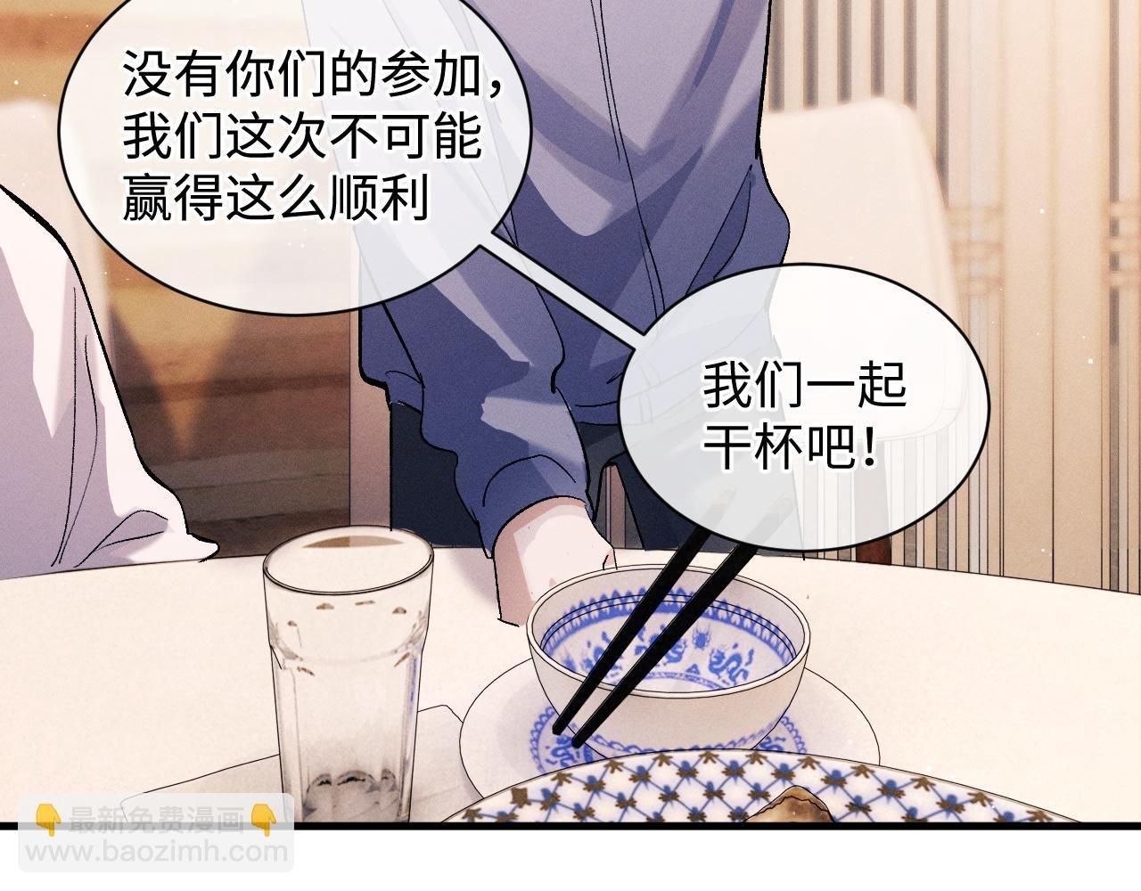 第59话 酒醉人娇