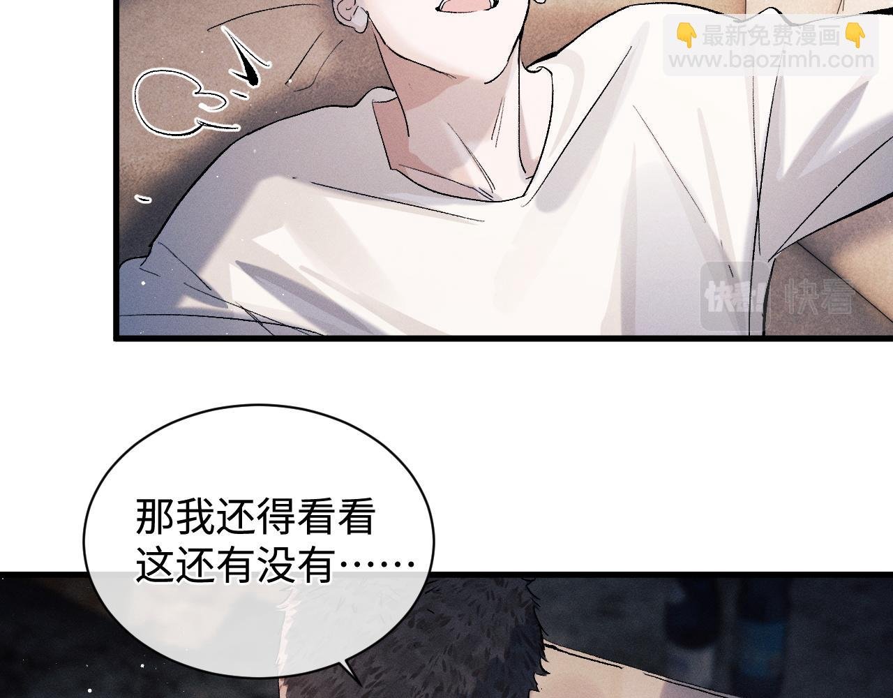 第61话 你喜欢吗？