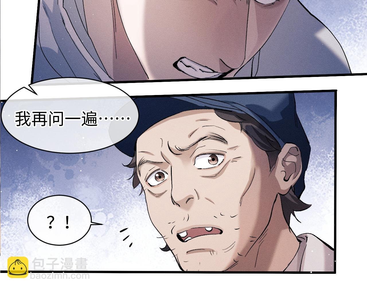 第64话 霸气护夫！