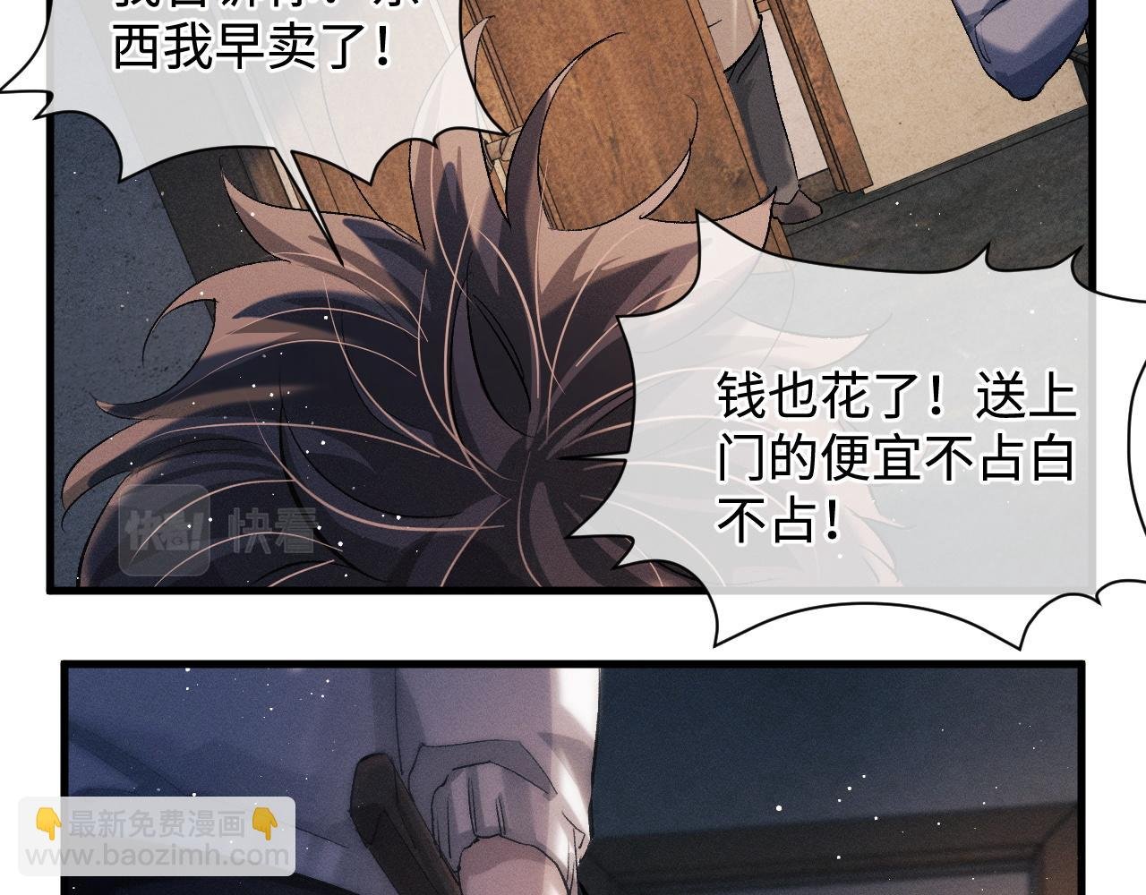 第64话 霸气护夫！