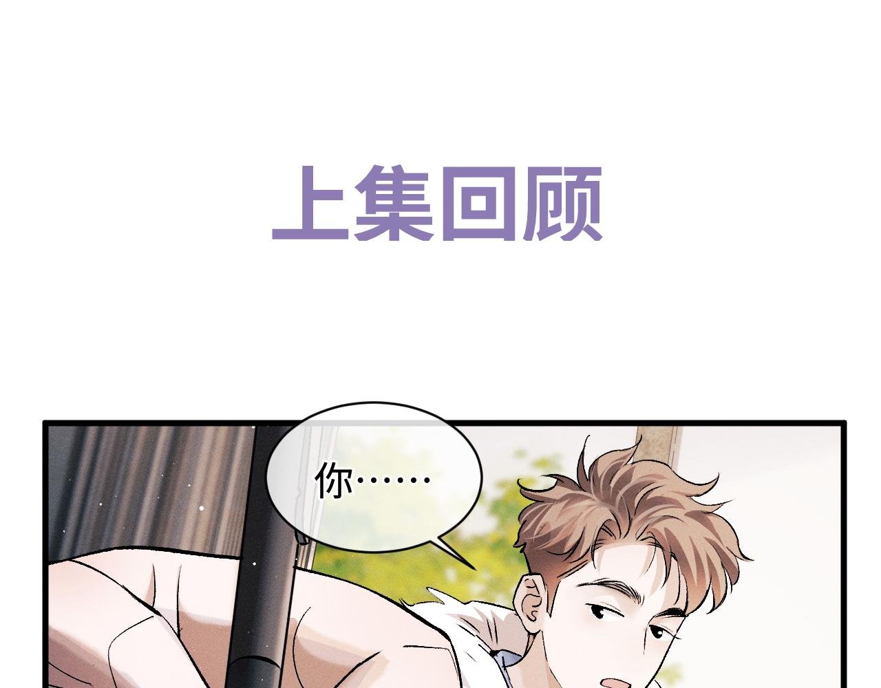 第65话 强做镇定