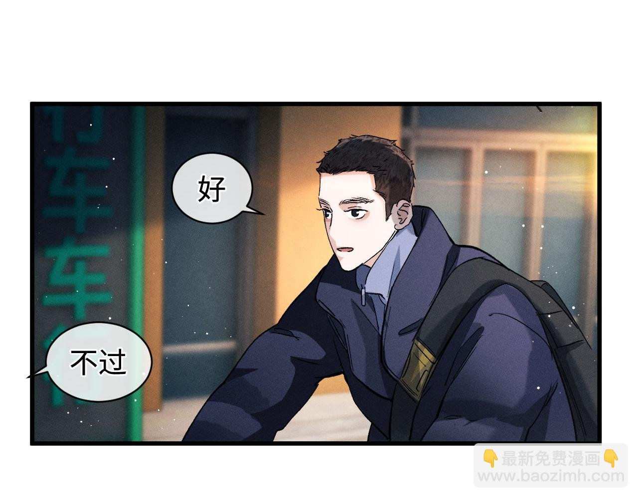 第65话 强做镇定