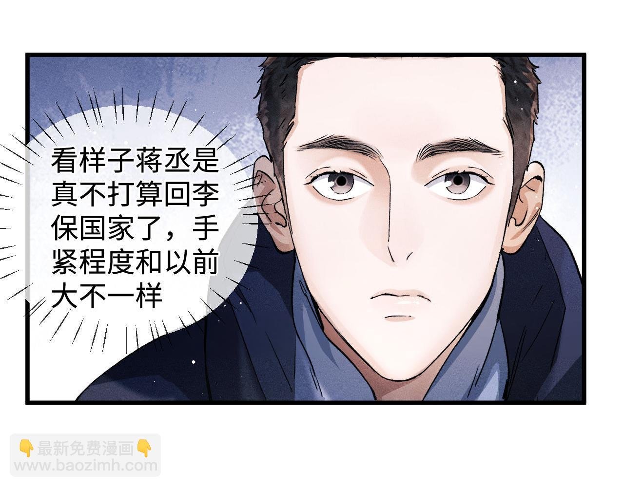 第65话 强做镇定