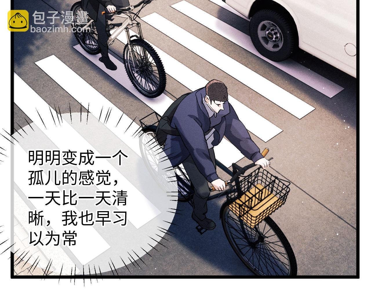 第65话 强做镇定
