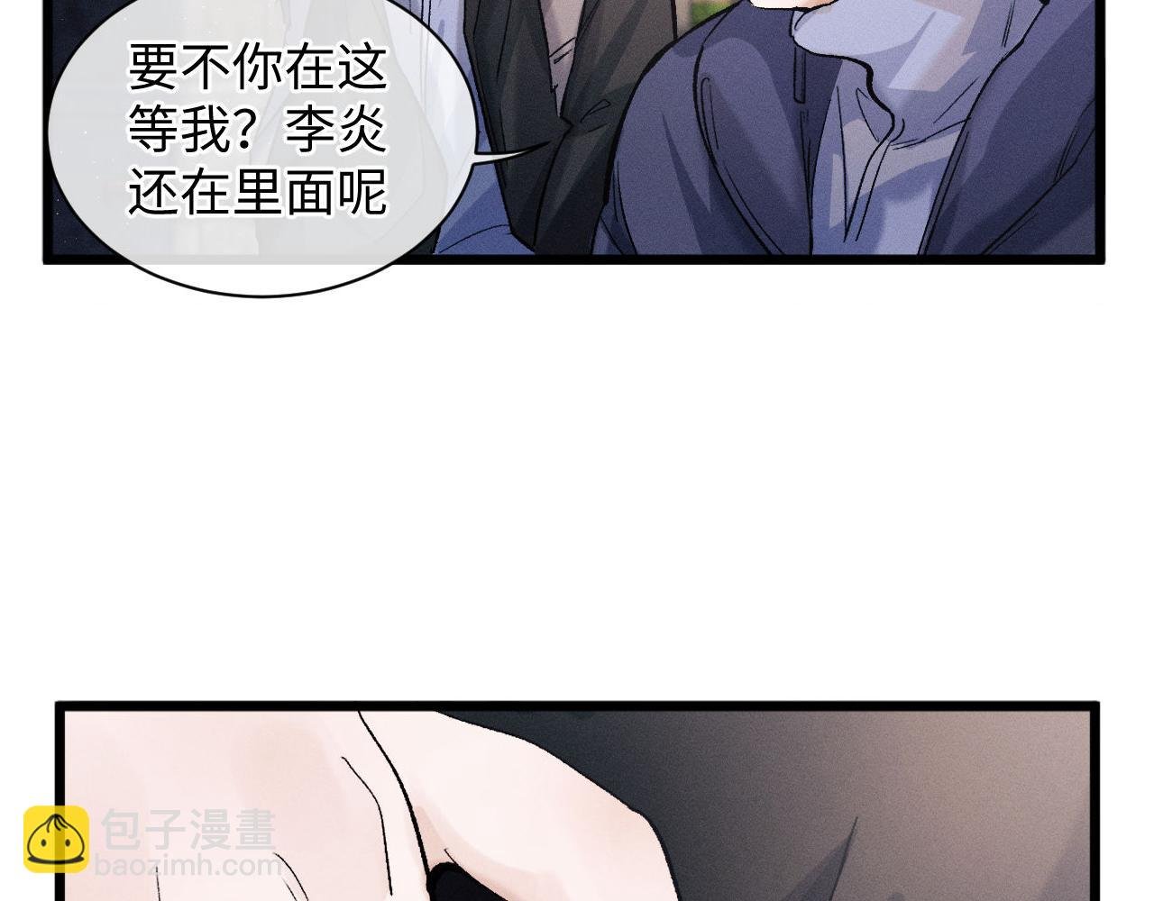 第66话 卸下心防