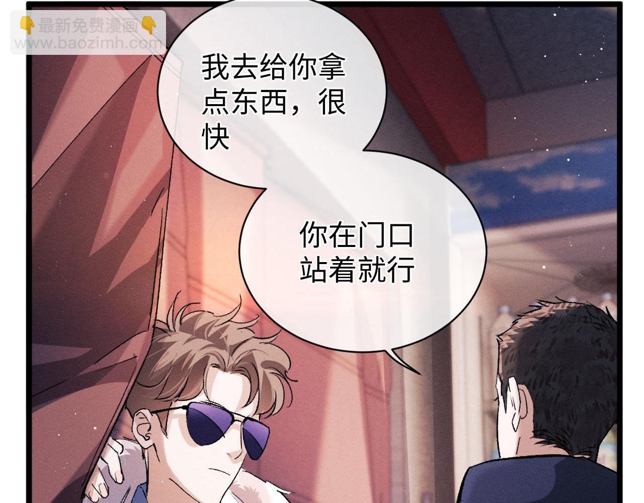 第66话 卸下心防