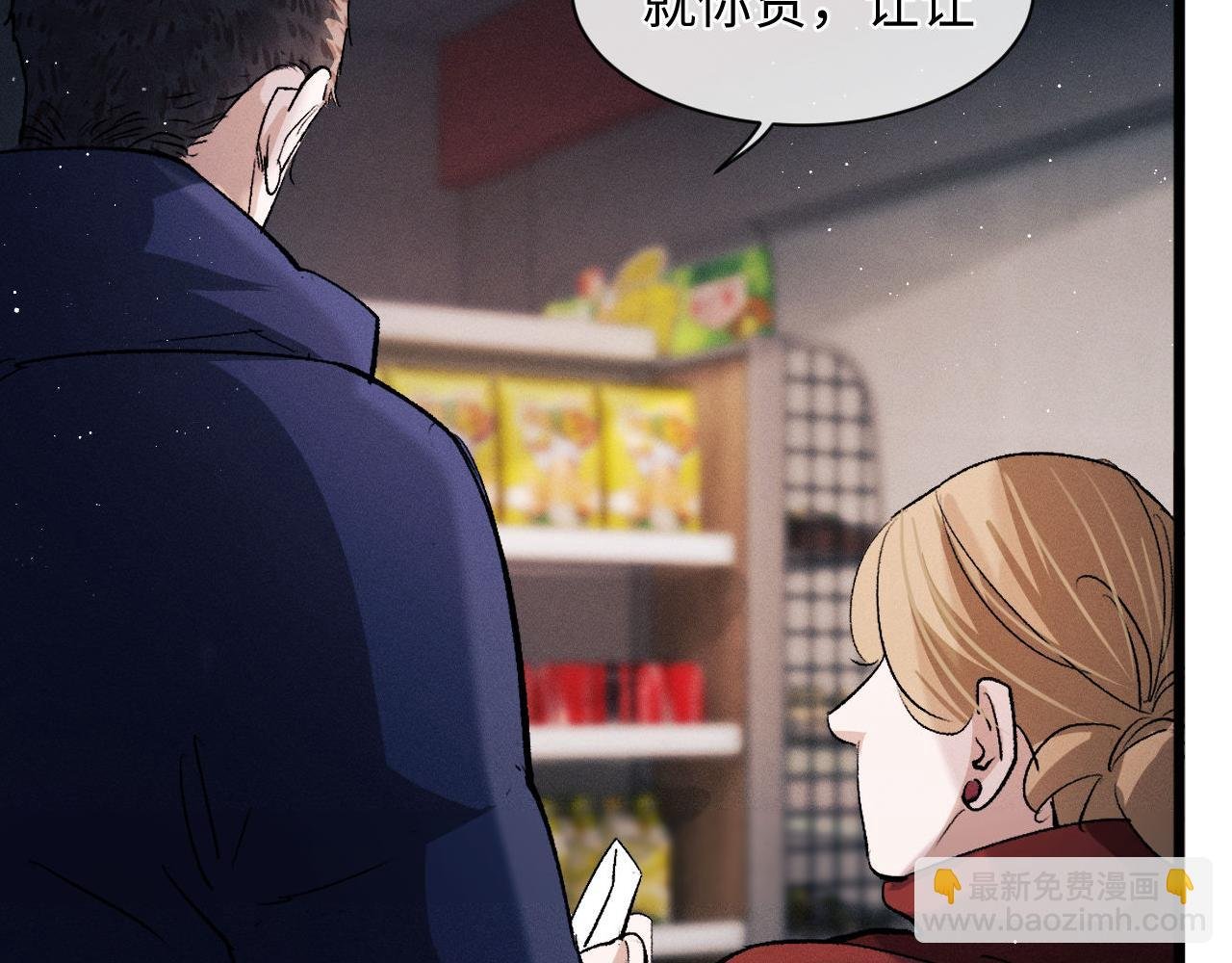 第66话 卸下心防