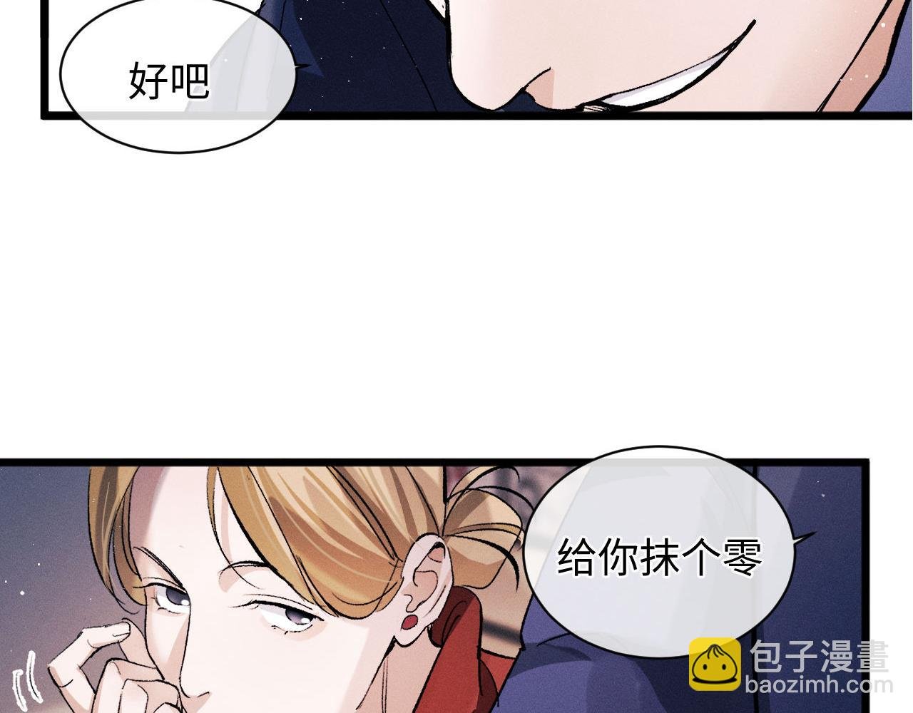 第66话 卸下心防