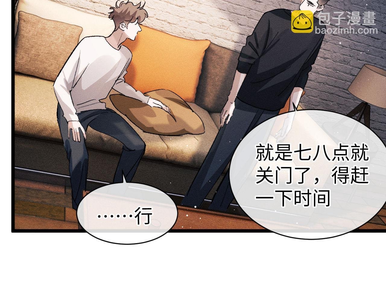 第66话 卸下心防