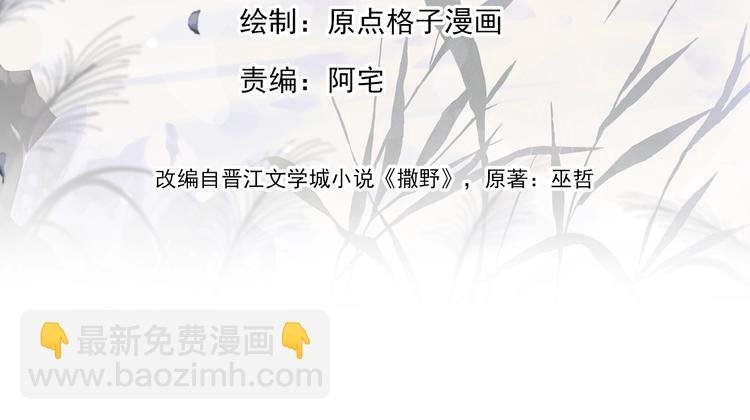 第4话 酷哥病倒了？