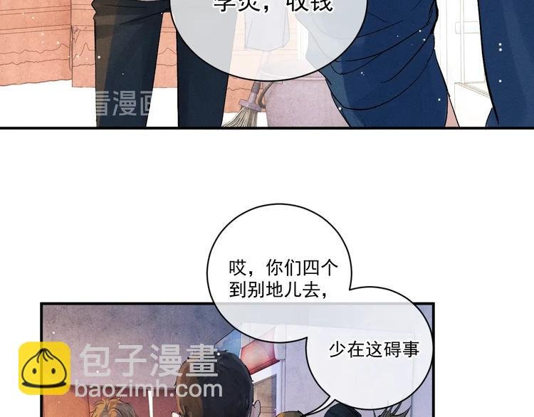 第4话 酷哥病倒了？