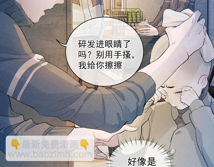 第4话 酷哥病倒了？