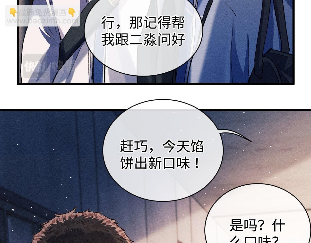 第68话 应战