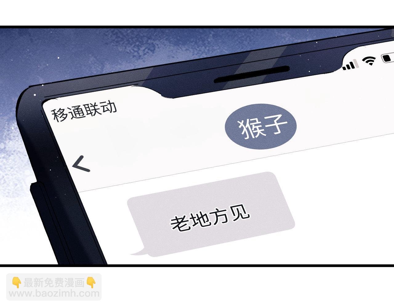 第68话 应战