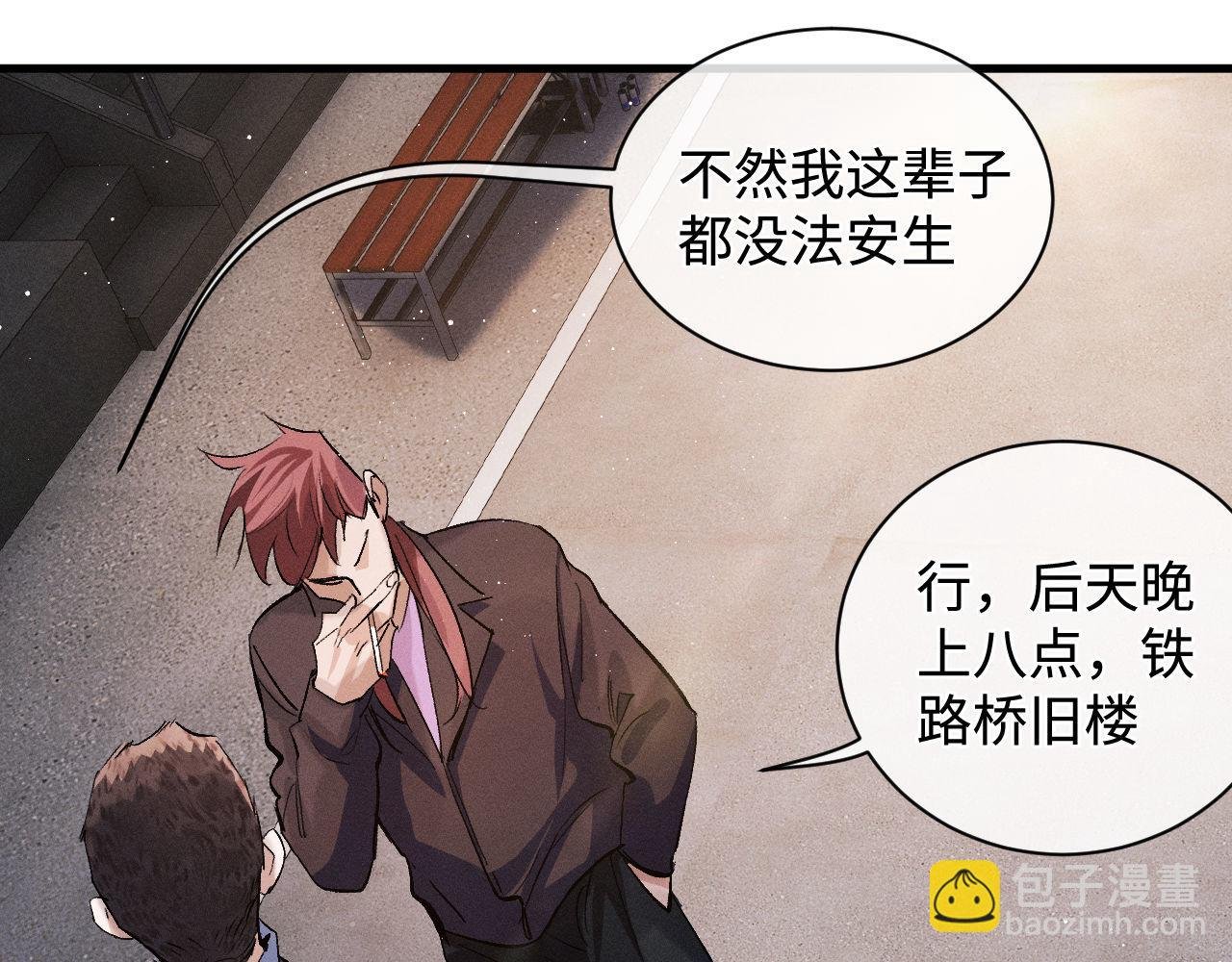 第69话 直接解决吧