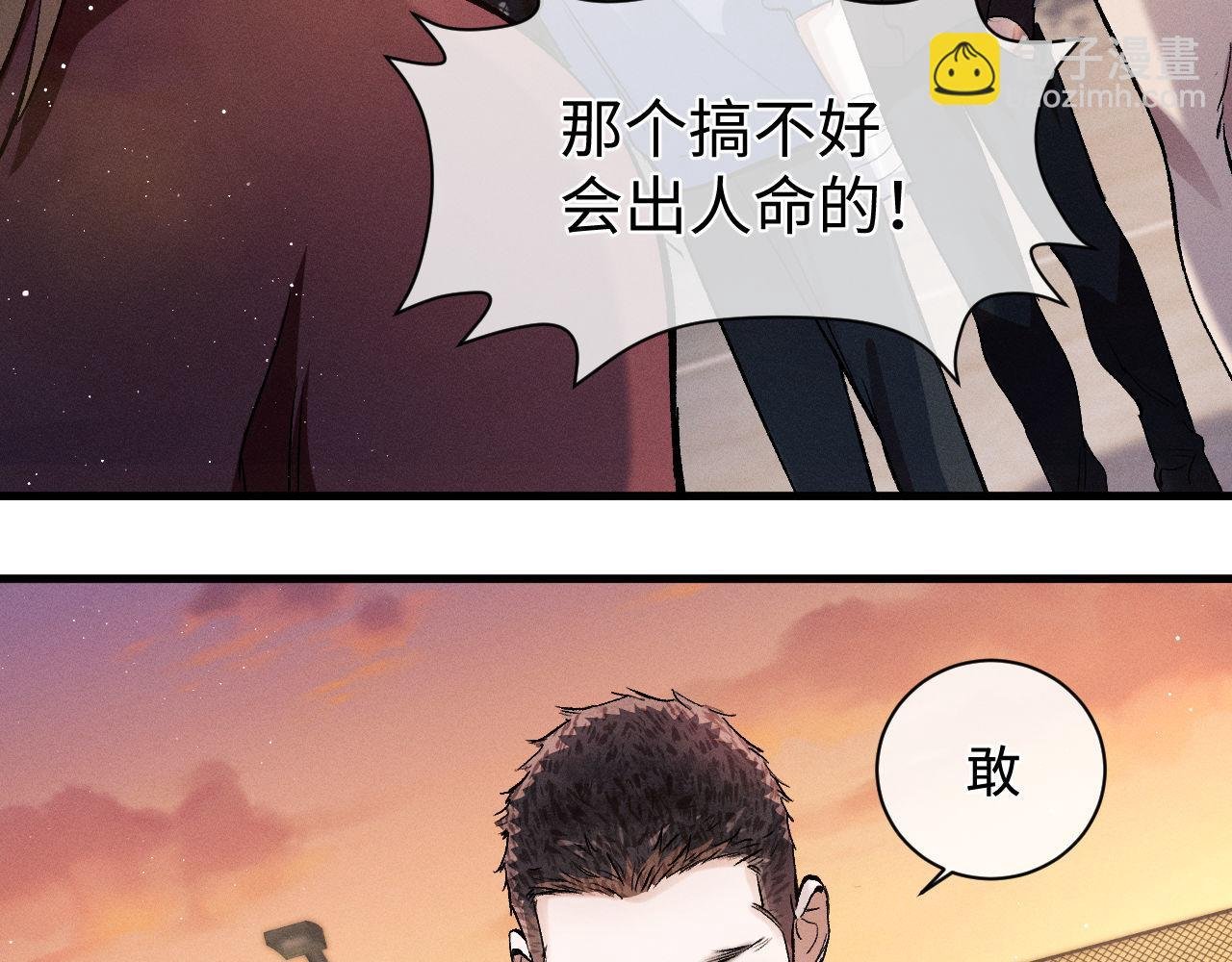 第69话 直接解决吧