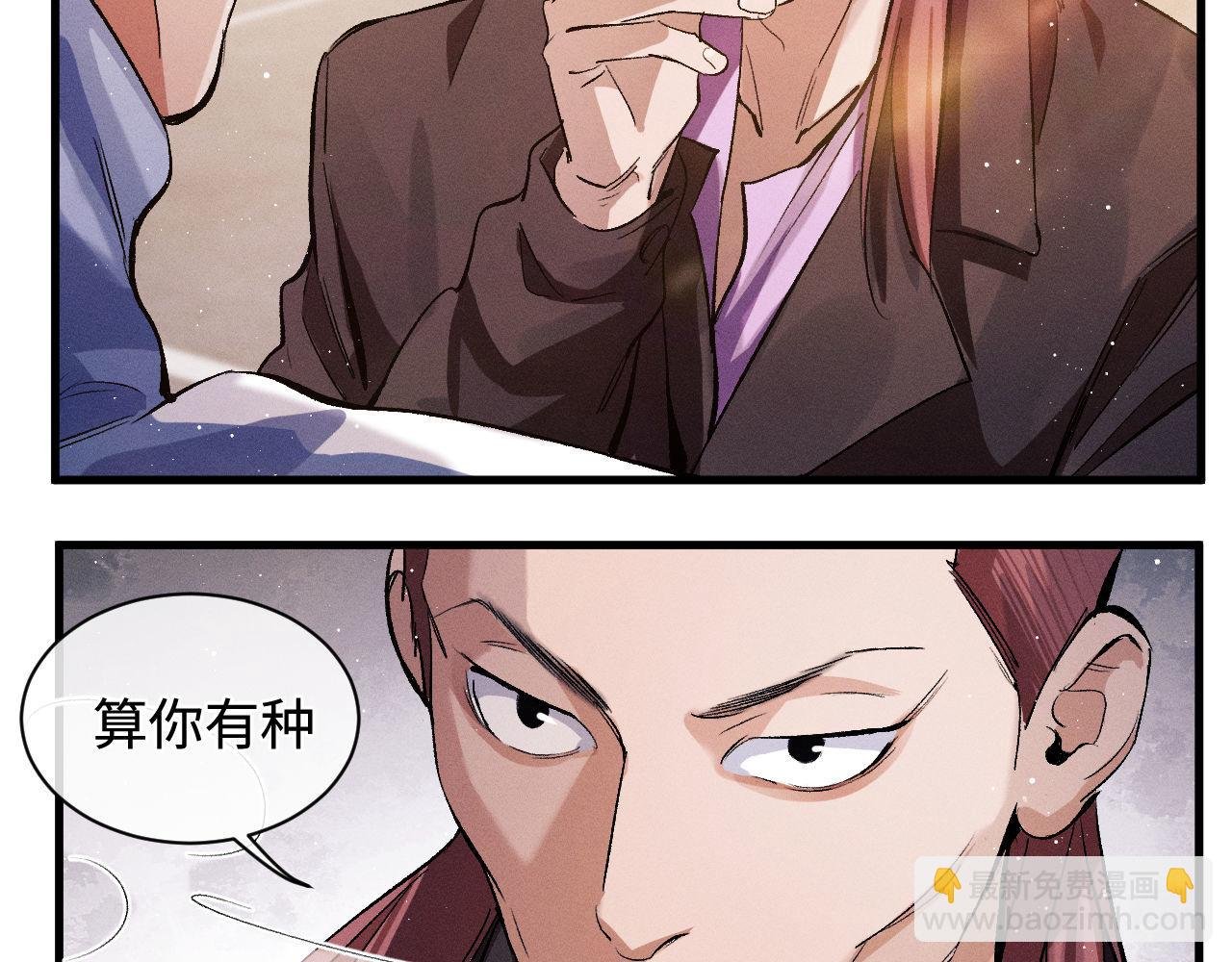 第69话 直接解决吧