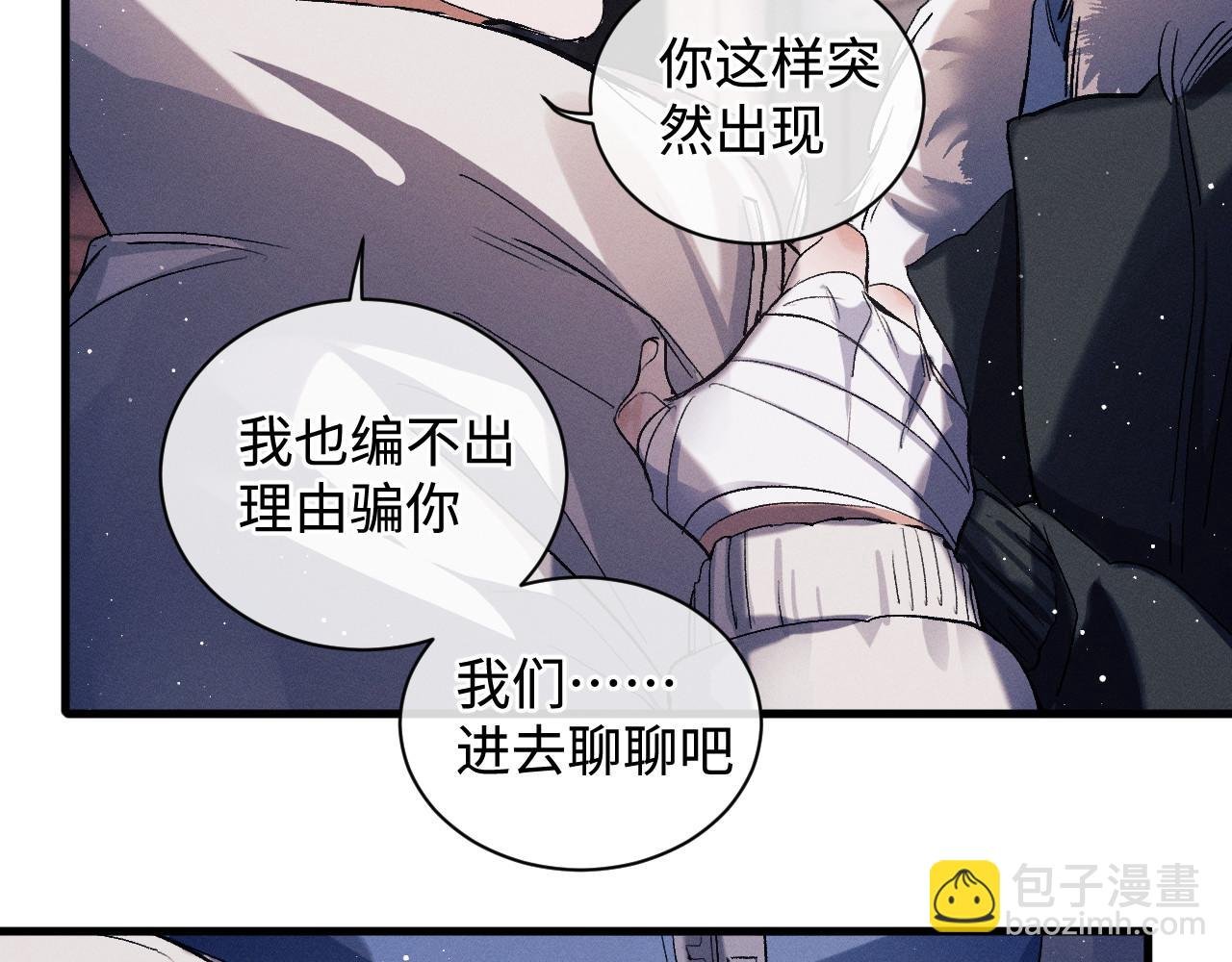 第70话 从这里走出去