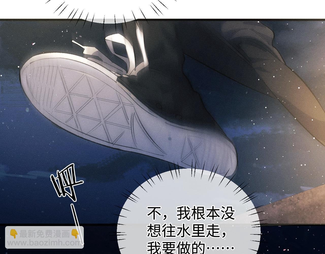第72话 大飞受伤！？
