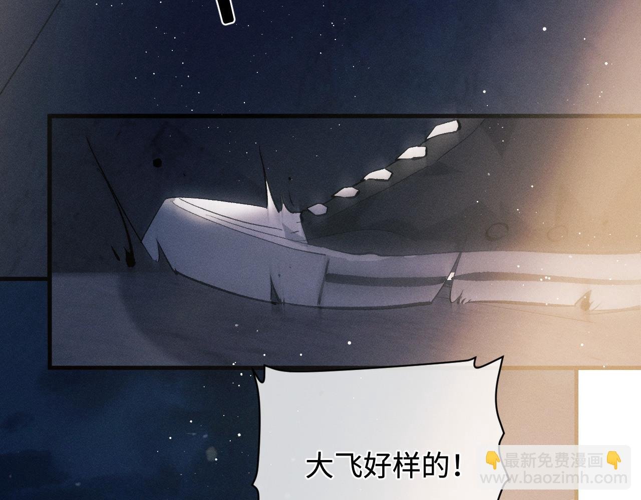第72话 大飞受伤！？