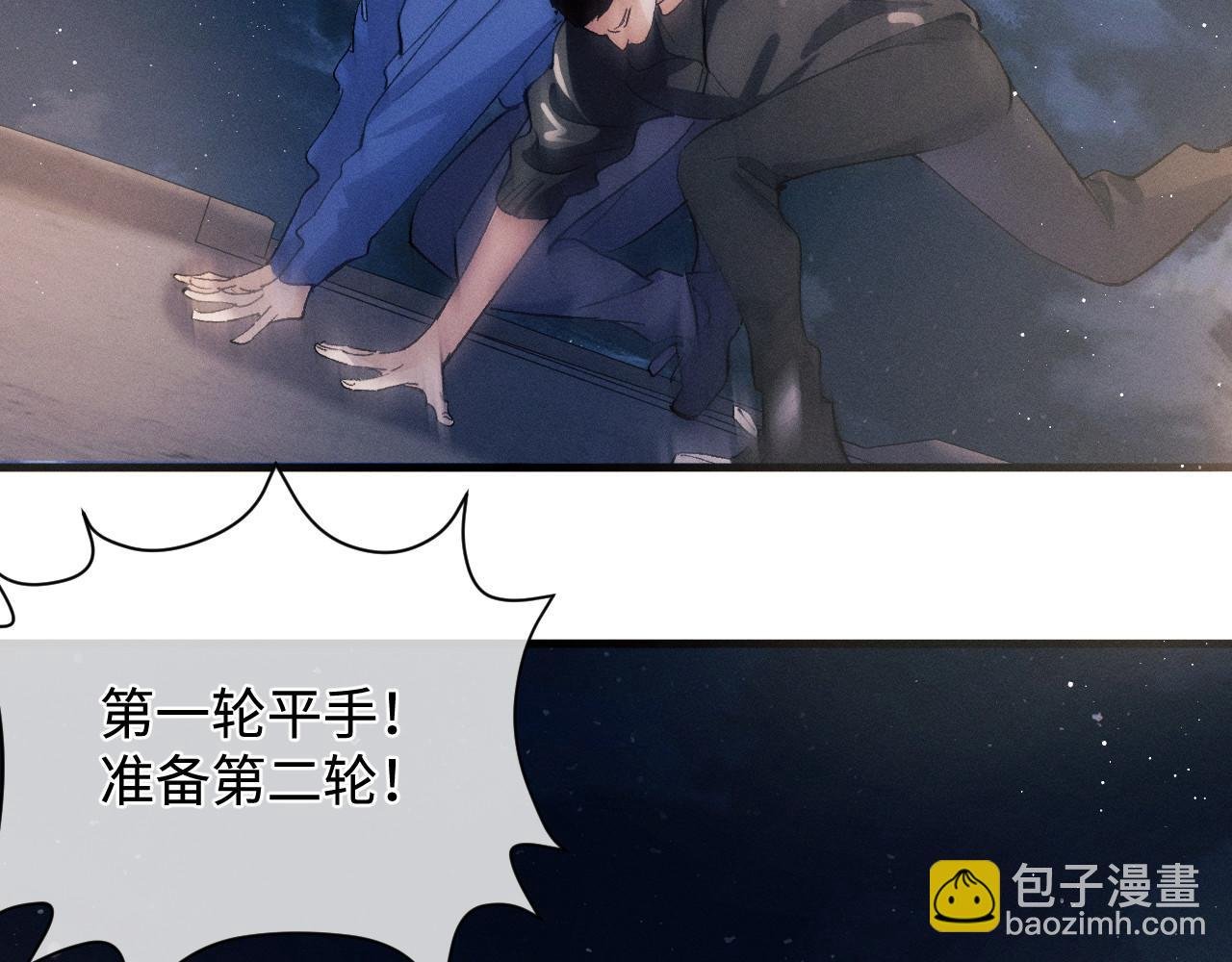 第72话 大飞受伤！？