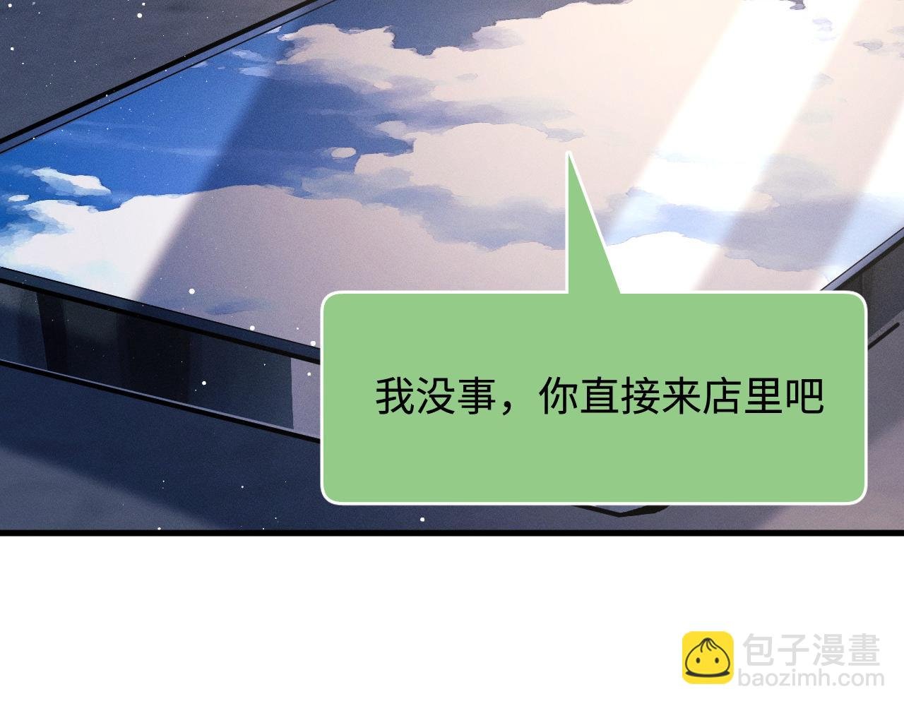 第73话 告白