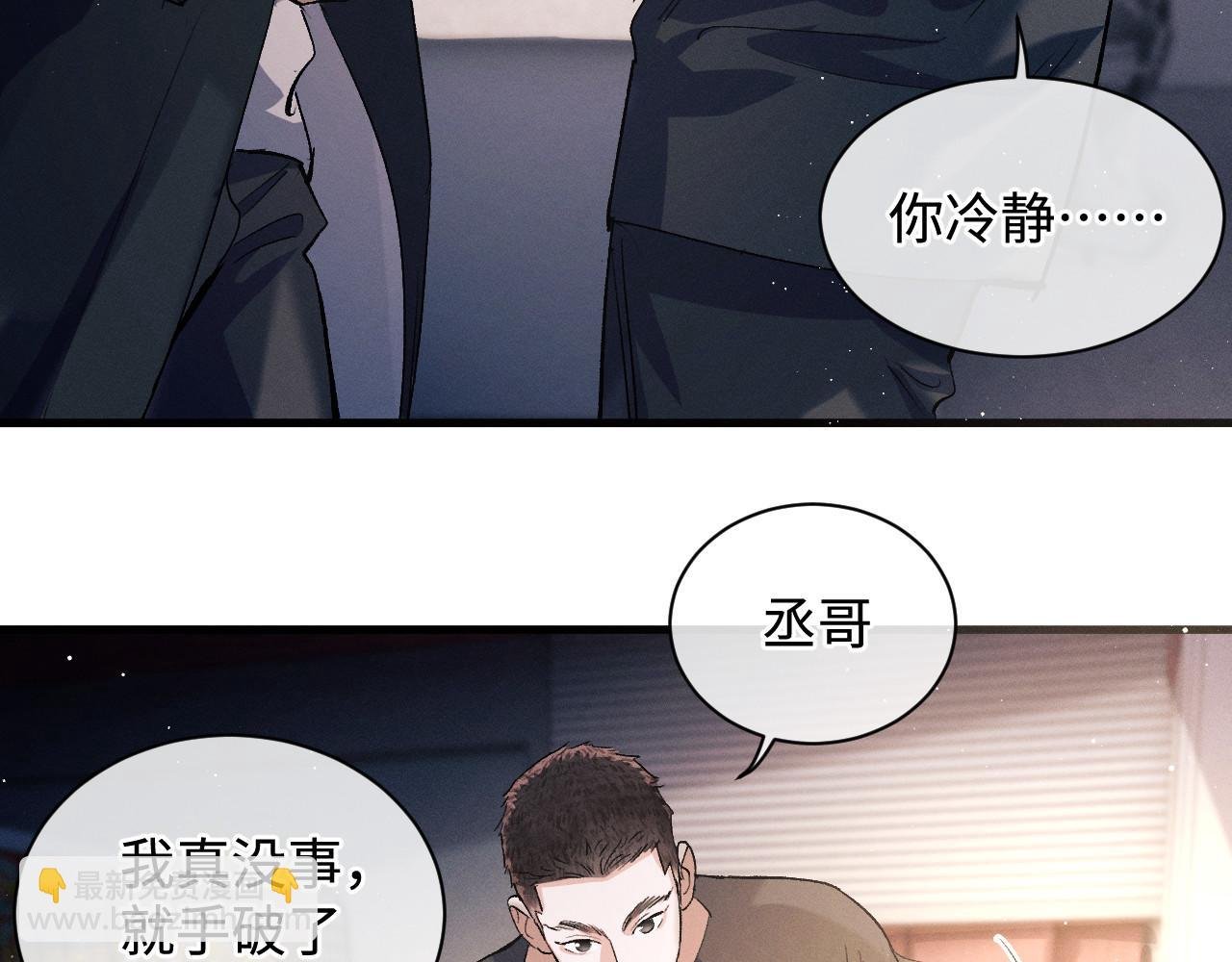 第73话 告白