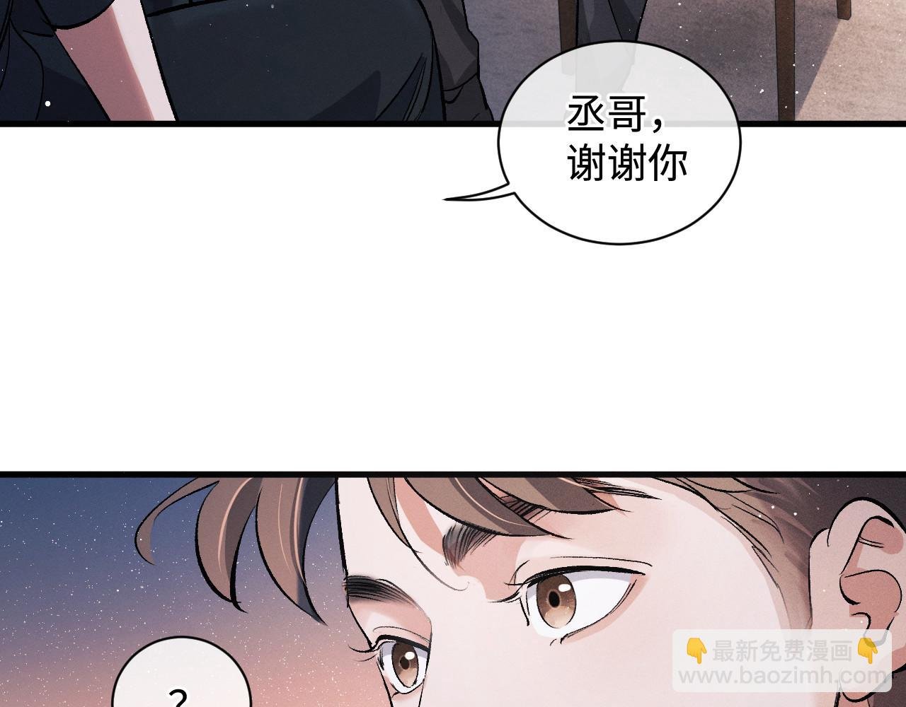 第73话 告白