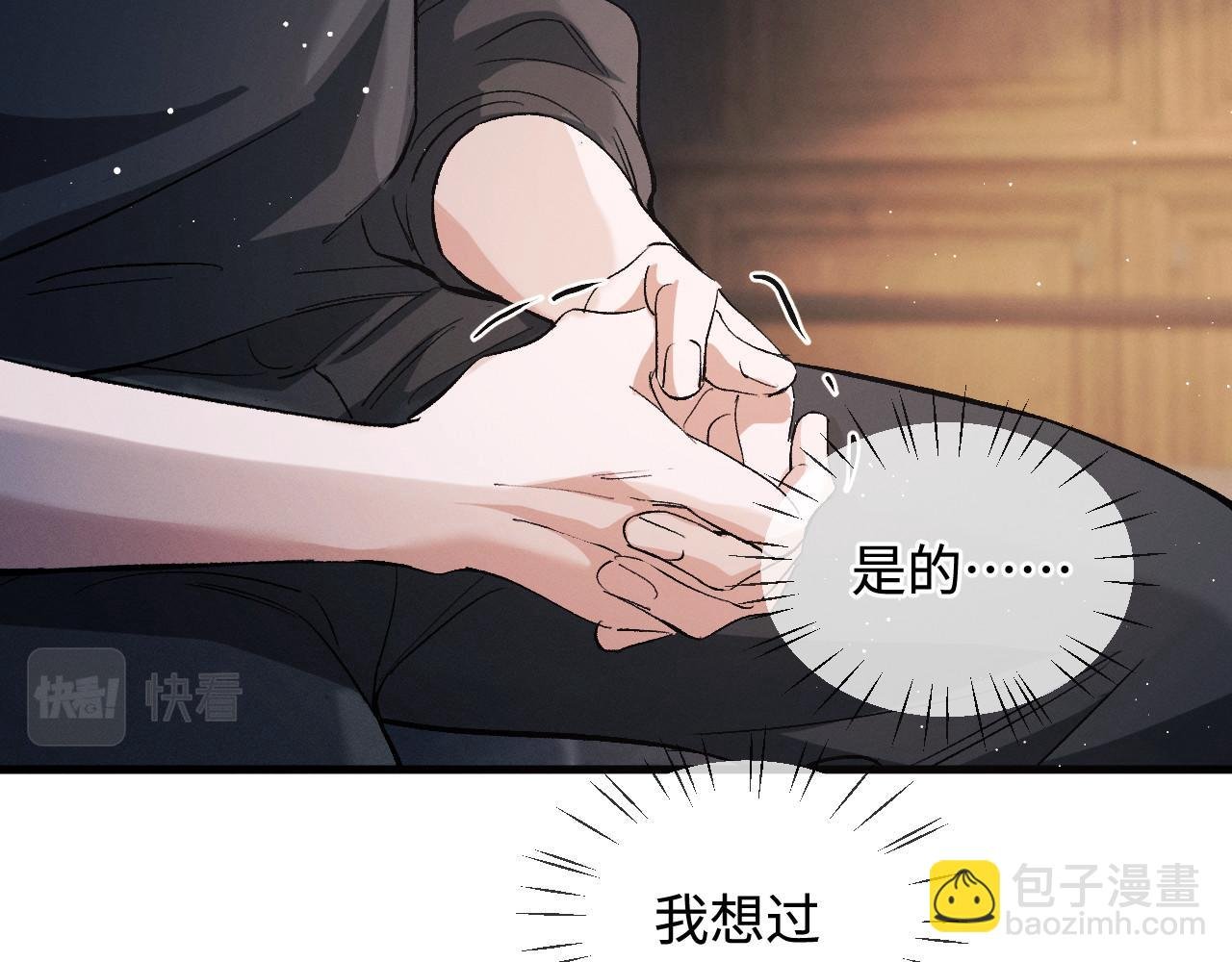 第74话 是谈恋爱还是谈个恋爱？