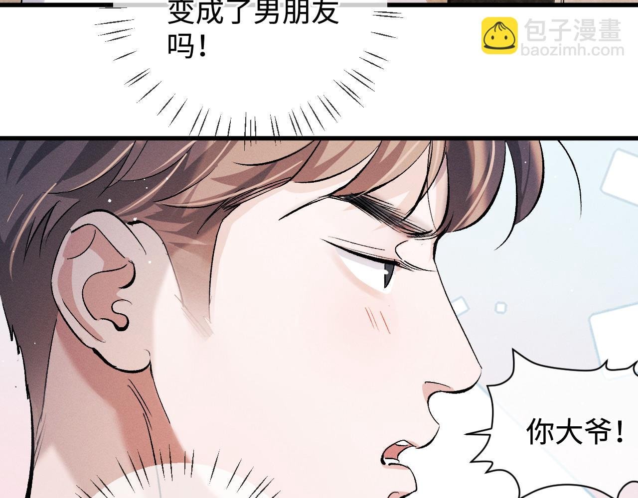 第75话 礼物