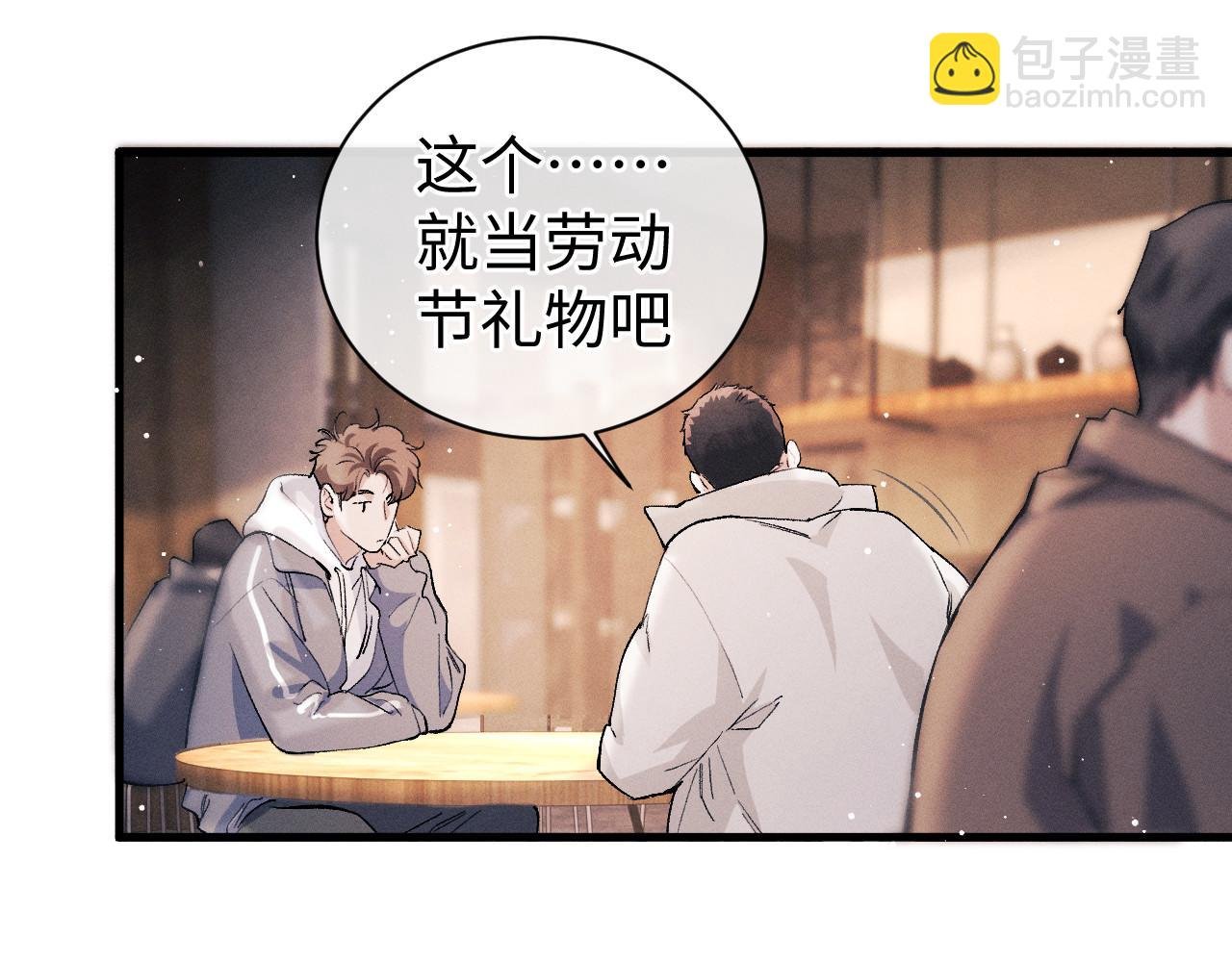 第75话 礼物