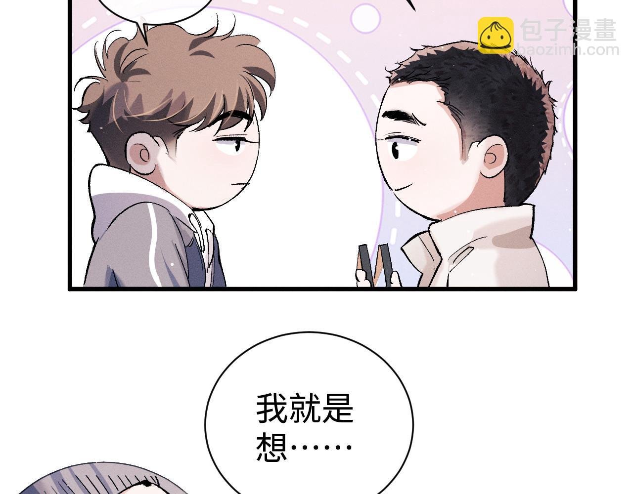 第76话 逛街去！