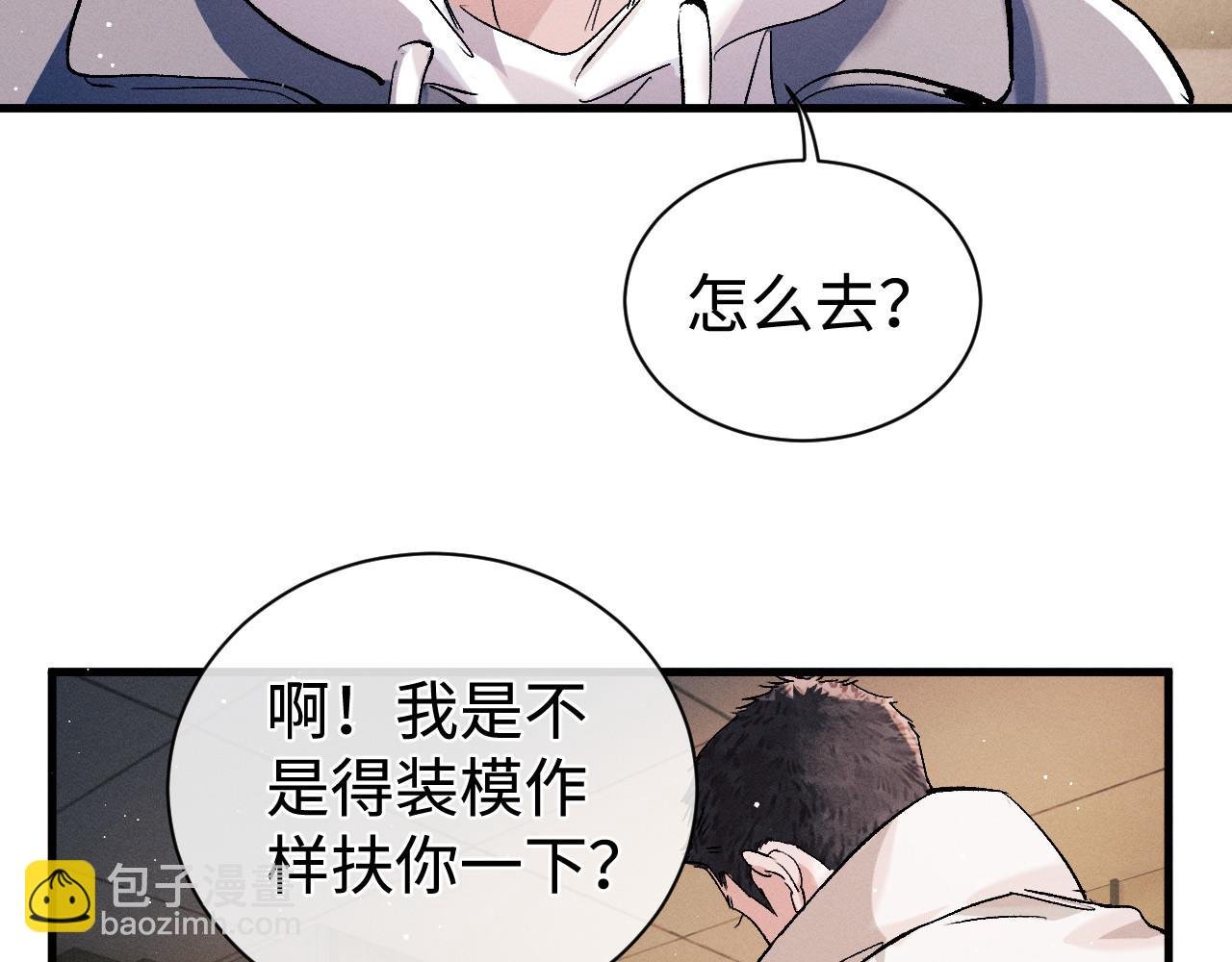 第76话 逛街去！