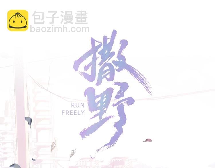 第5话 怎么把他唤醒？