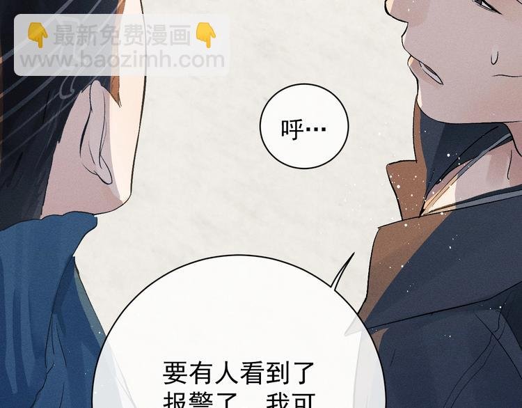 第5话 怎么把他唤醒？